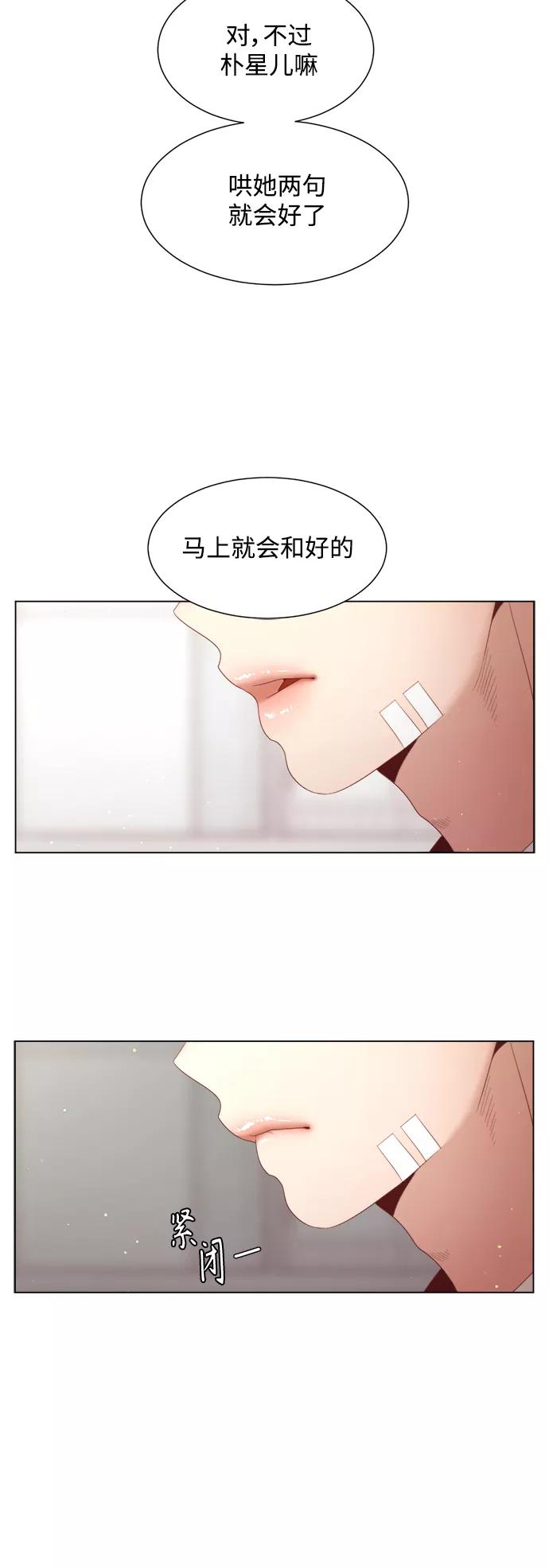《牵牛和仙女》第129话 第30页