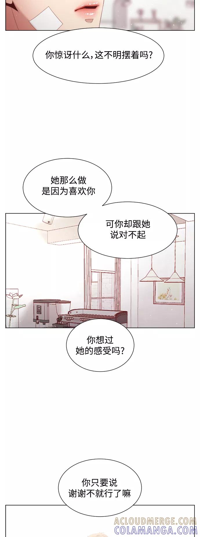 《牵牛和仙女》第129话 第34页