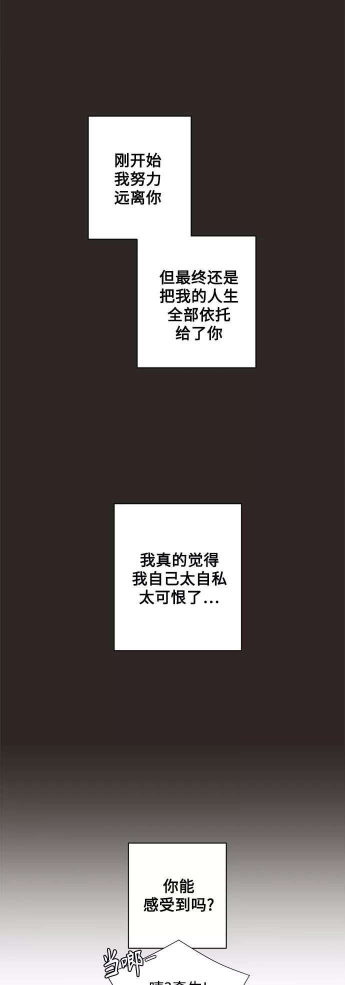 《牵牛和仙女》第129话 第26页