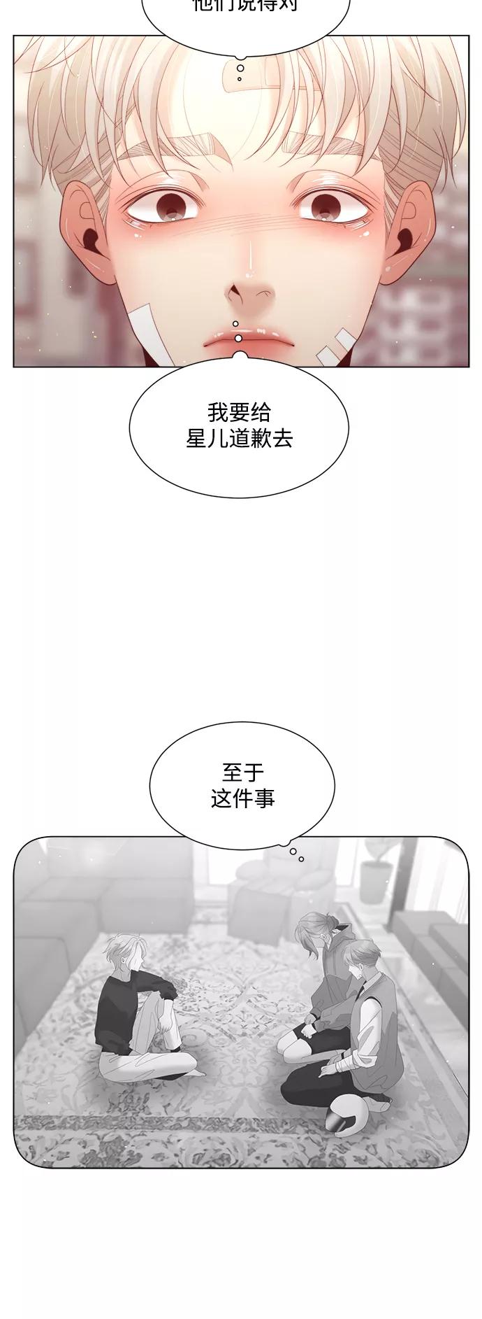 《牵牛和仙女》第129话 第42页