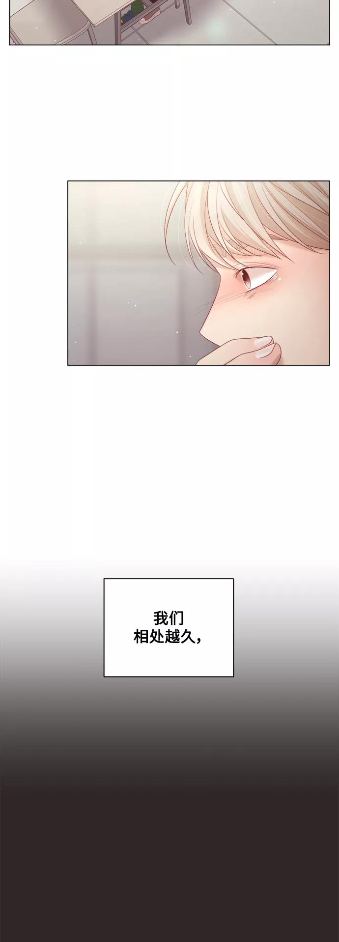 《牵牛和仙女》第129话 第24页