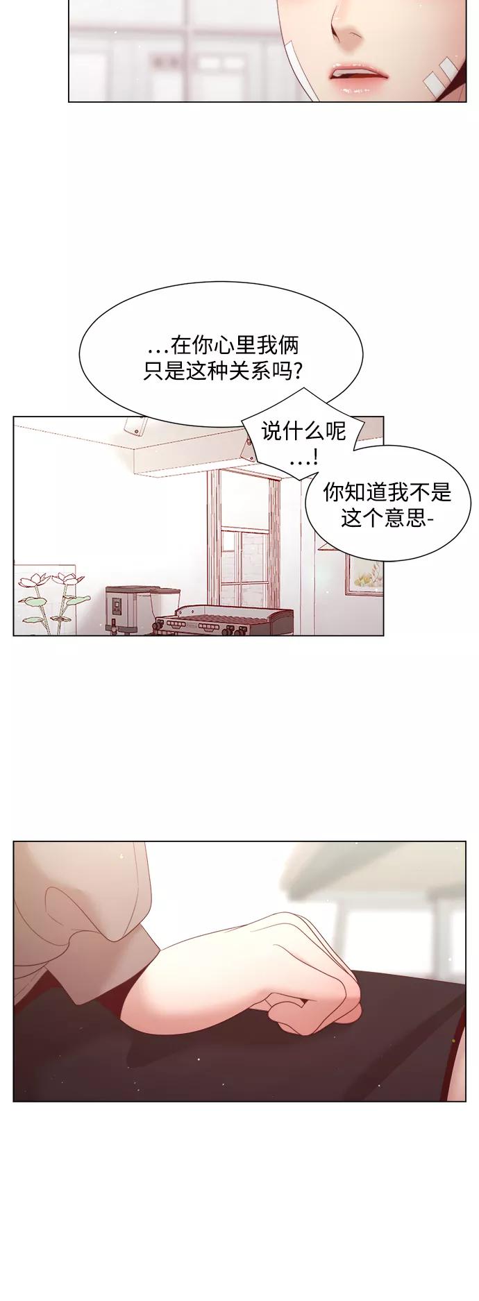 《牵牛和仙女》第129话 第18页