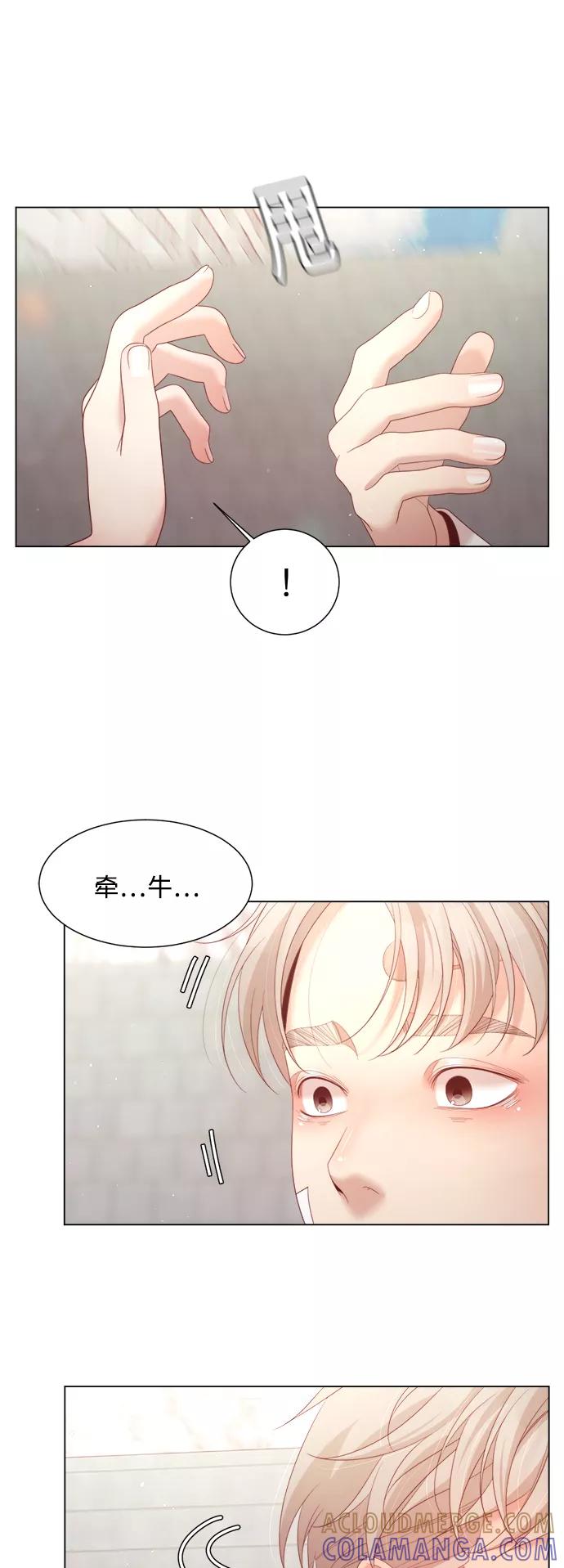 《牵牛和仙女》第129话 第4页