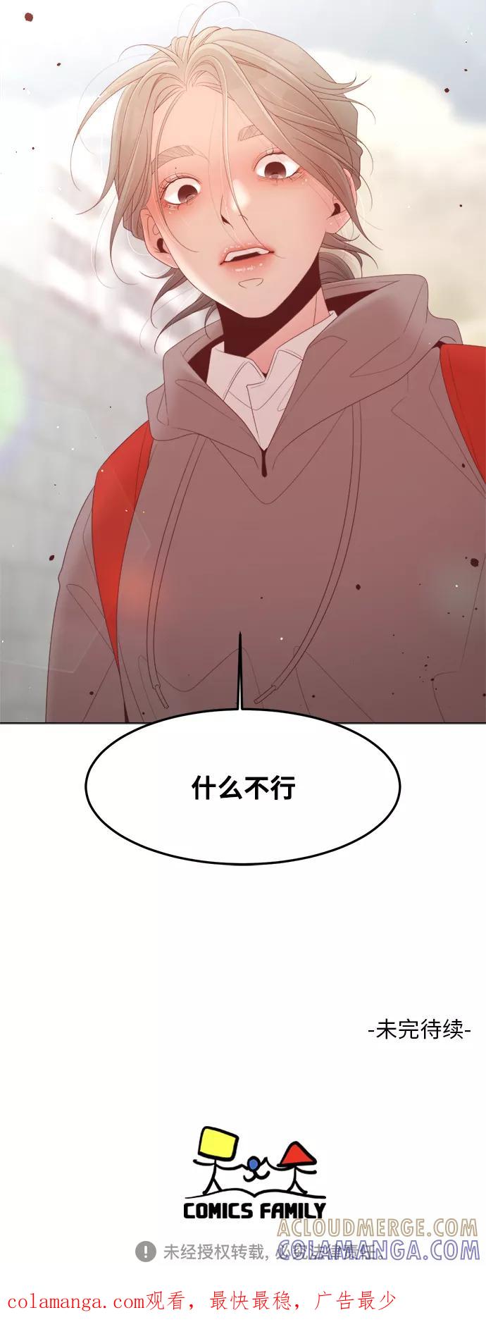 《牵牛和仙女》第129话 第46页