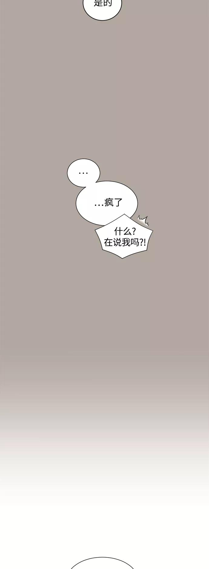 《牵牛和仙女》第129话 第15页