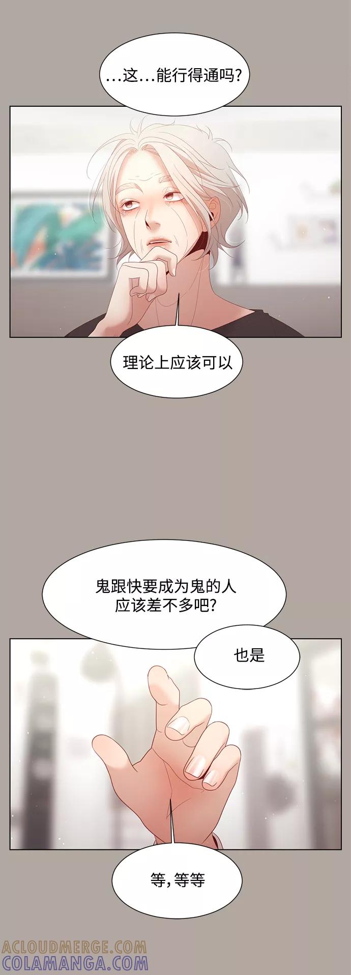 《牵牛和仙女》第129话 第13页