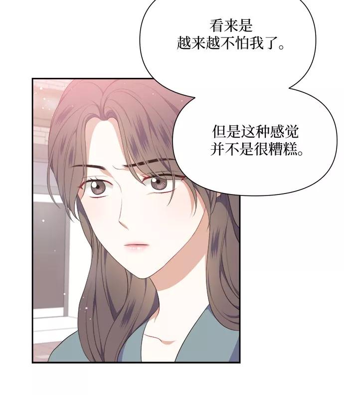 《银之庭园》第13话 第22页