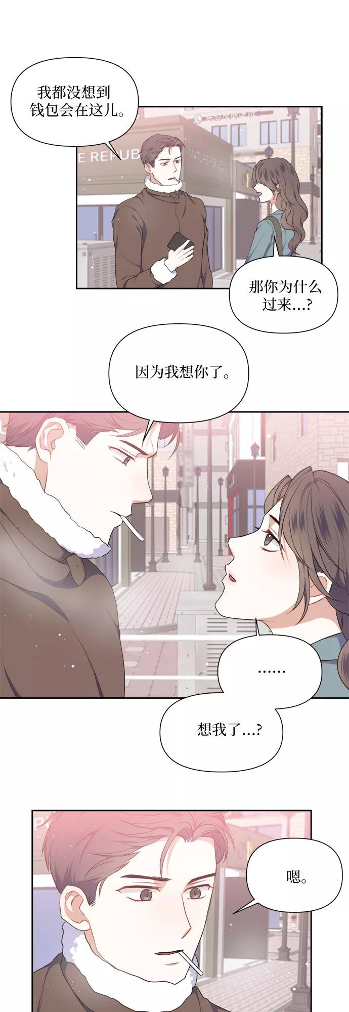 《银之庭园》第13话 第26页