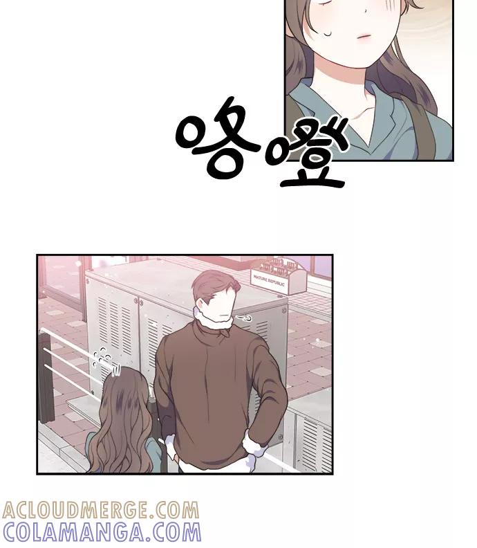 《银之庭园》第13话 第31页