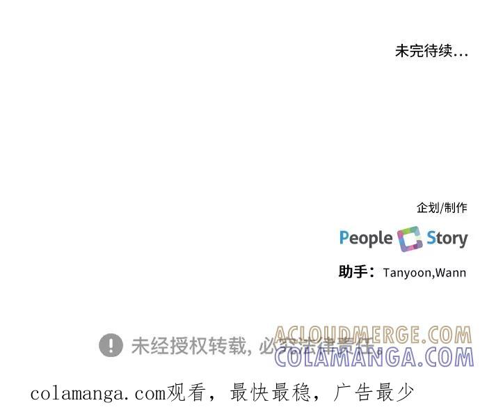 《银之庭园》第13话 第35页