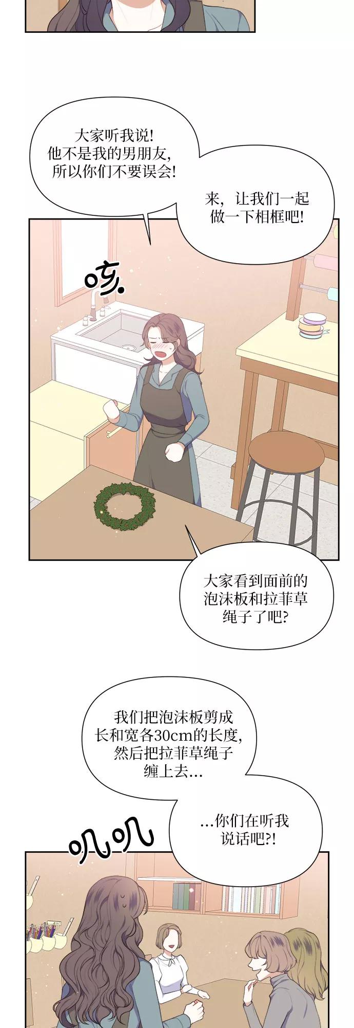 《银之庭园》第13话 第14页