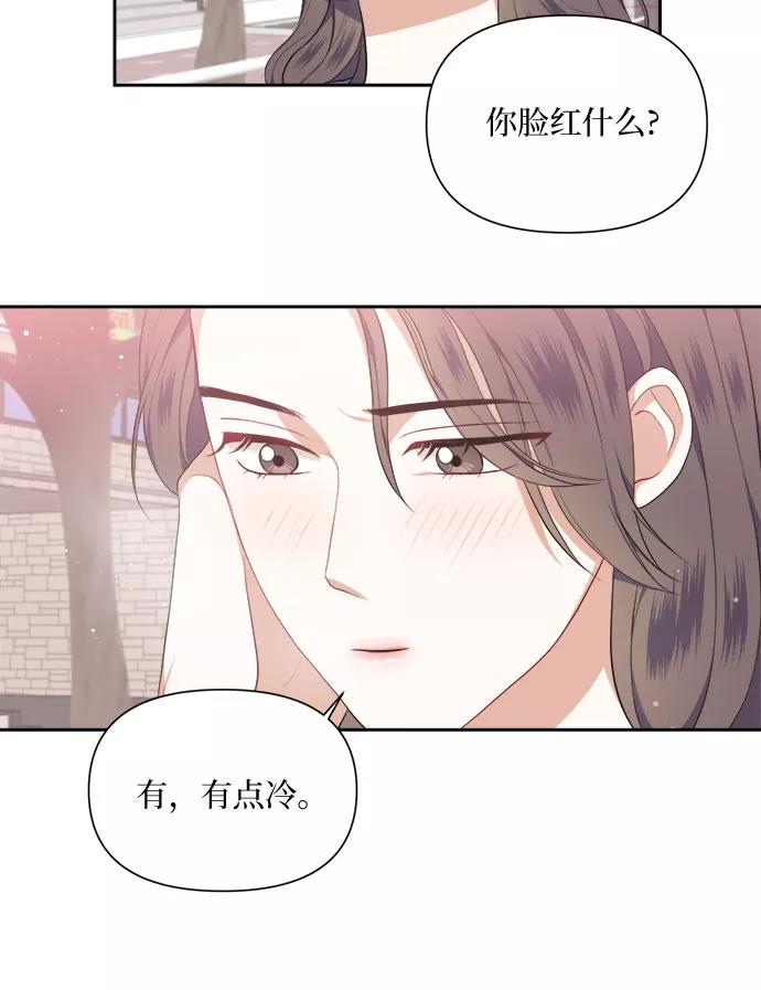 《银之庭园》第13话 第28页