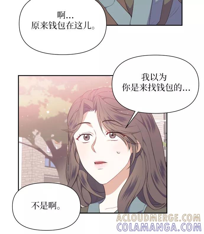 《银之庭园》第13话 第25页
