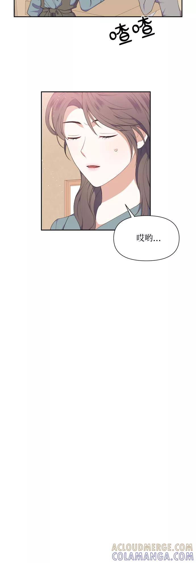 《银之庭园》第13话 第15页