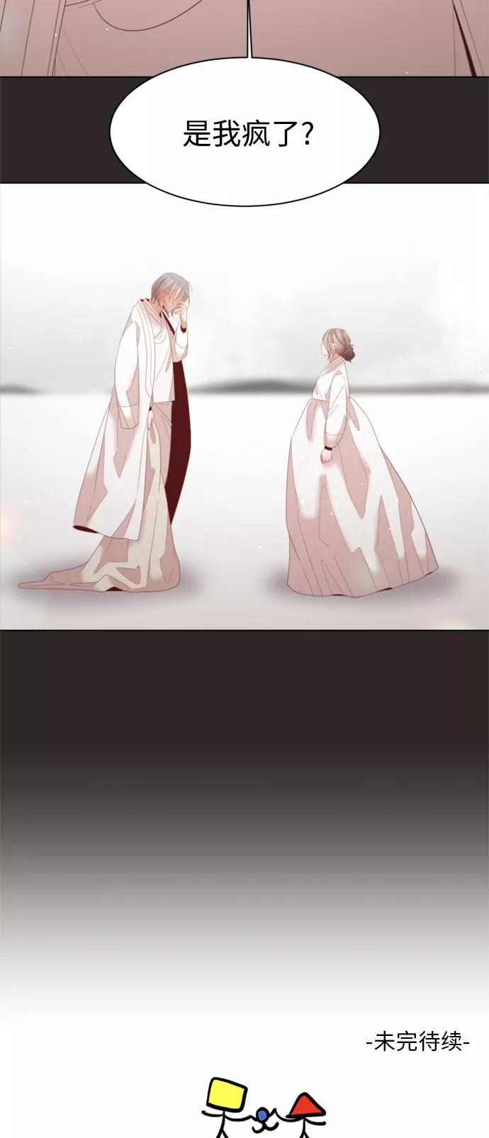 《牵牛和仙女》第130话 第47页
