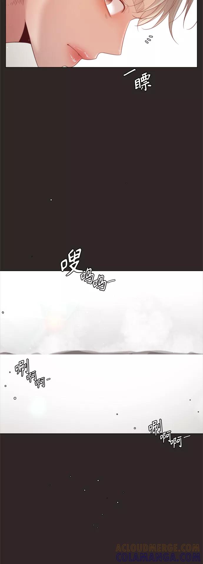 《牵牛和仙女》第130话 第13页