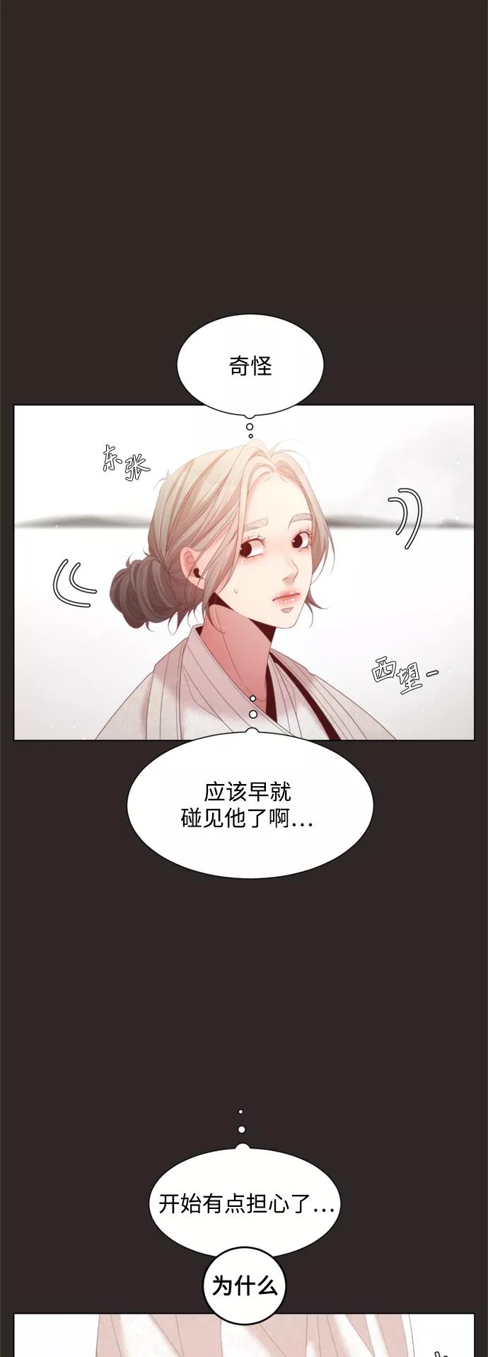 《牵牛和仙女》第130话 第38页