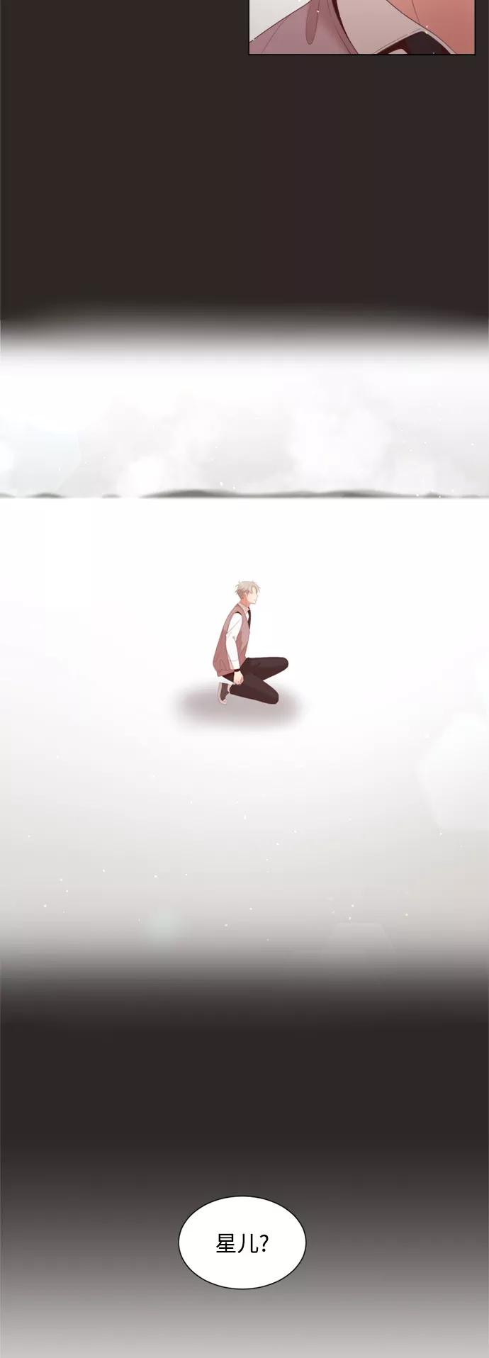 《牵牛和仙女》第130话 第15页