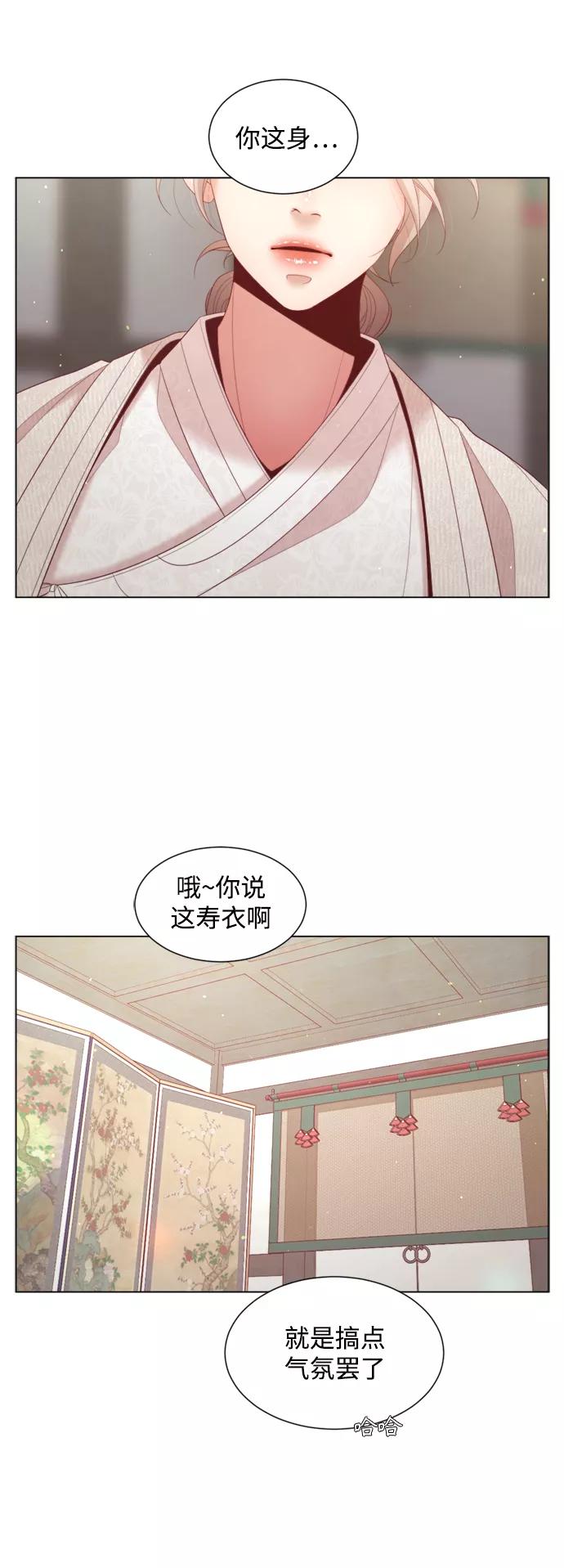 《牵牛和仙女》第130话 第20页