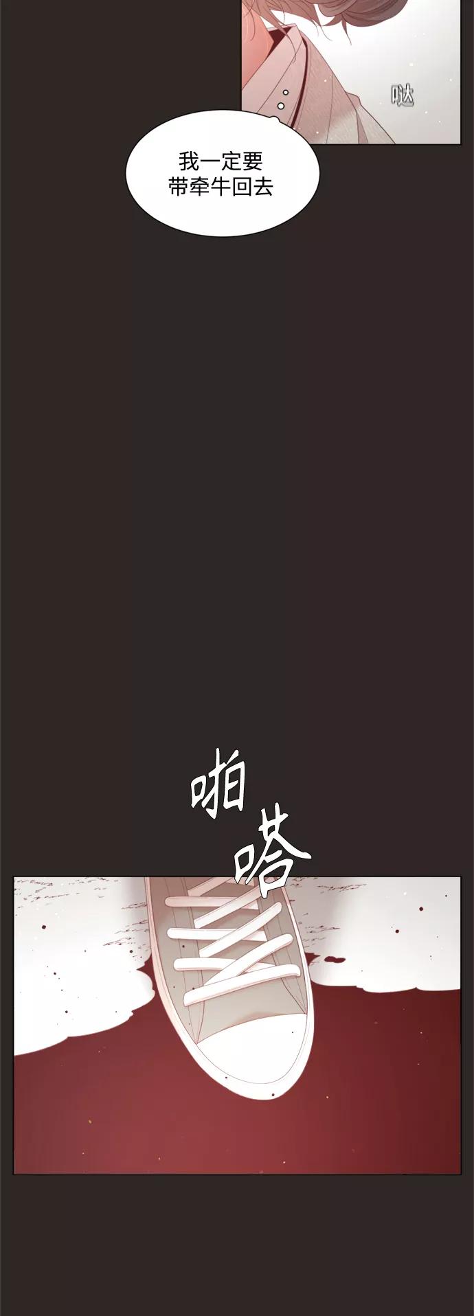 《牵牛和仙女》第130话 第36页