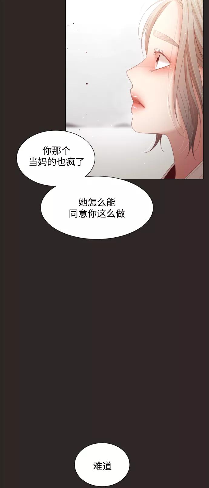 《牵牛和仙女》第130话 第45页