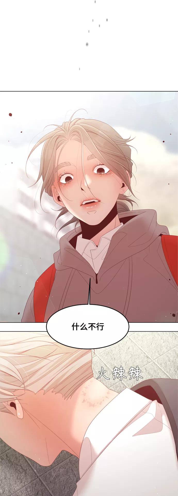 《牵牛和仙女》第130话 第3页