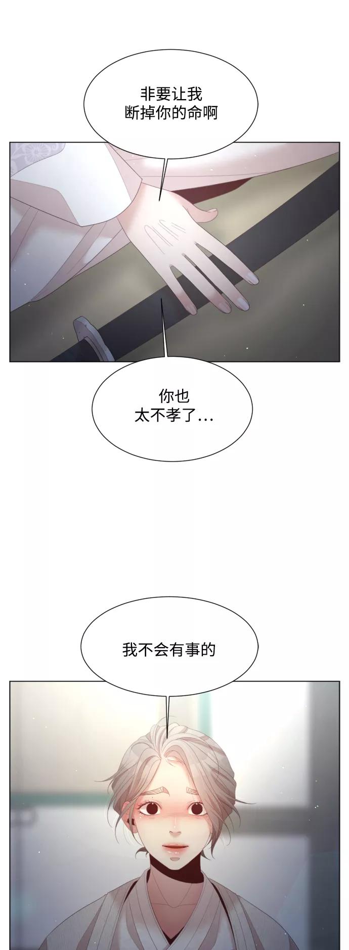 《牵牛和仙女》第130话 第30页