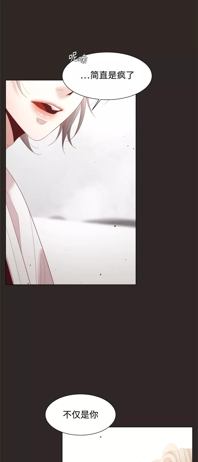 《牵牛和仙女》第130话 第44页