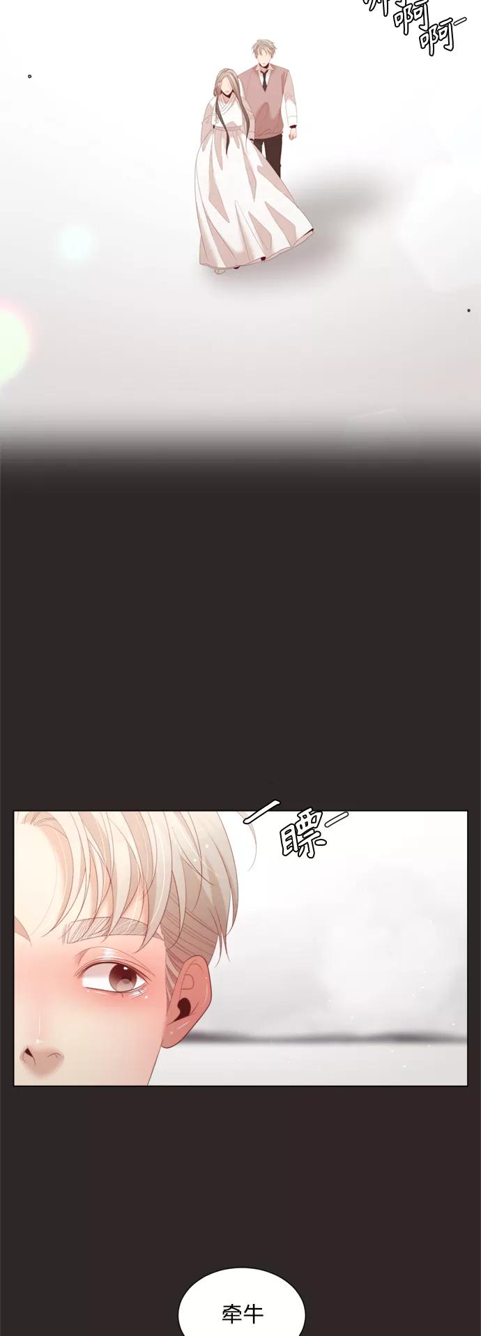 《牵牛和仙女》第130话 第9页