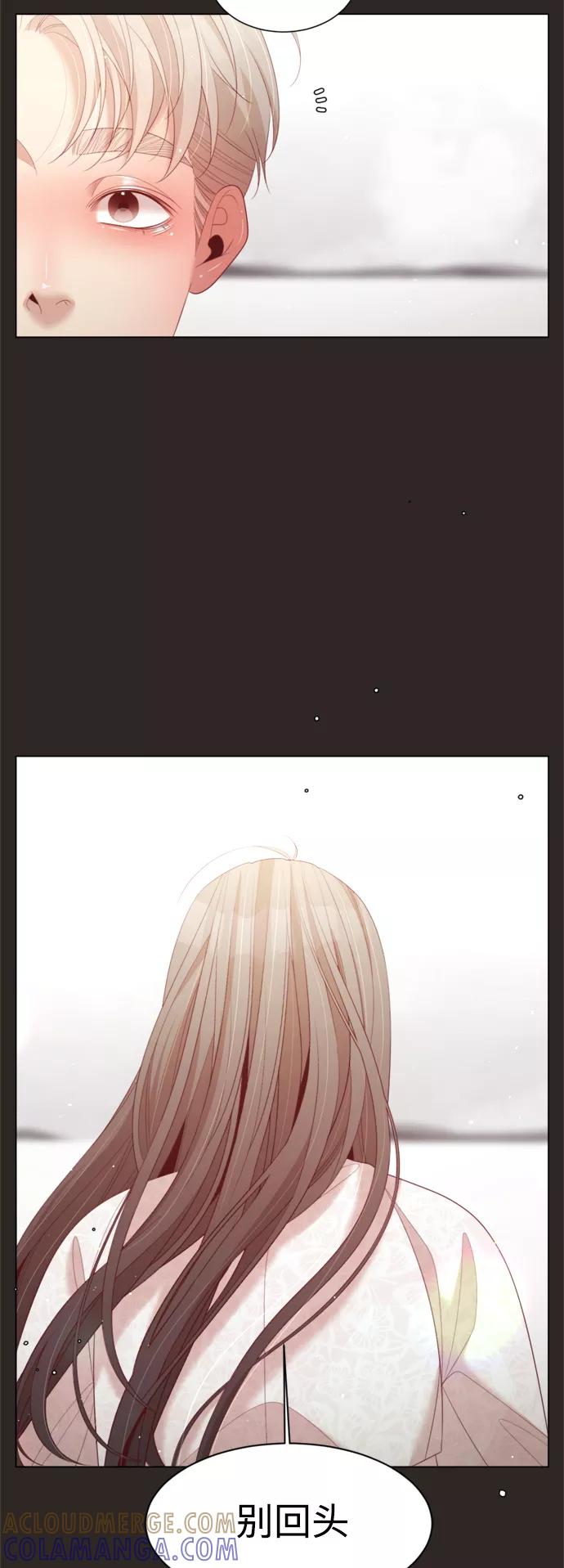 《牵牛和仙女》第130话 第10页