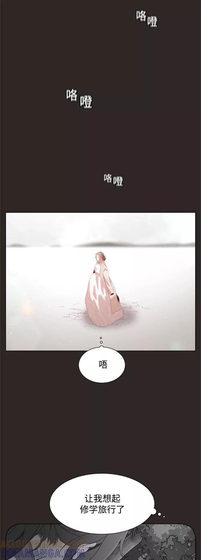 《牵牛和仙女》第130话 第34页