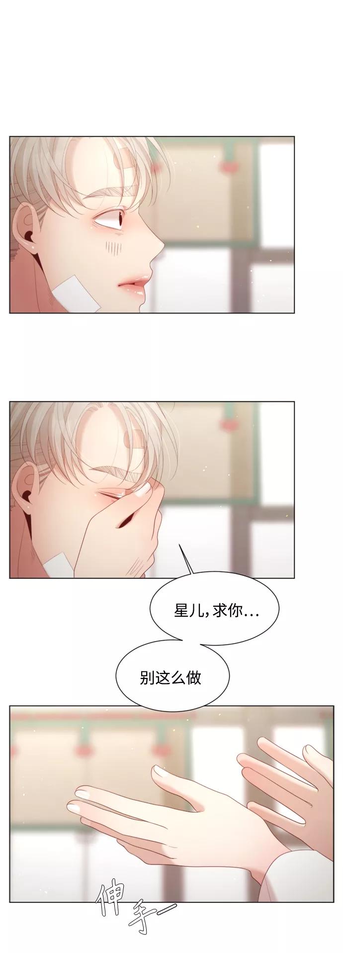 《牵牛和仙女》第130话 第21页