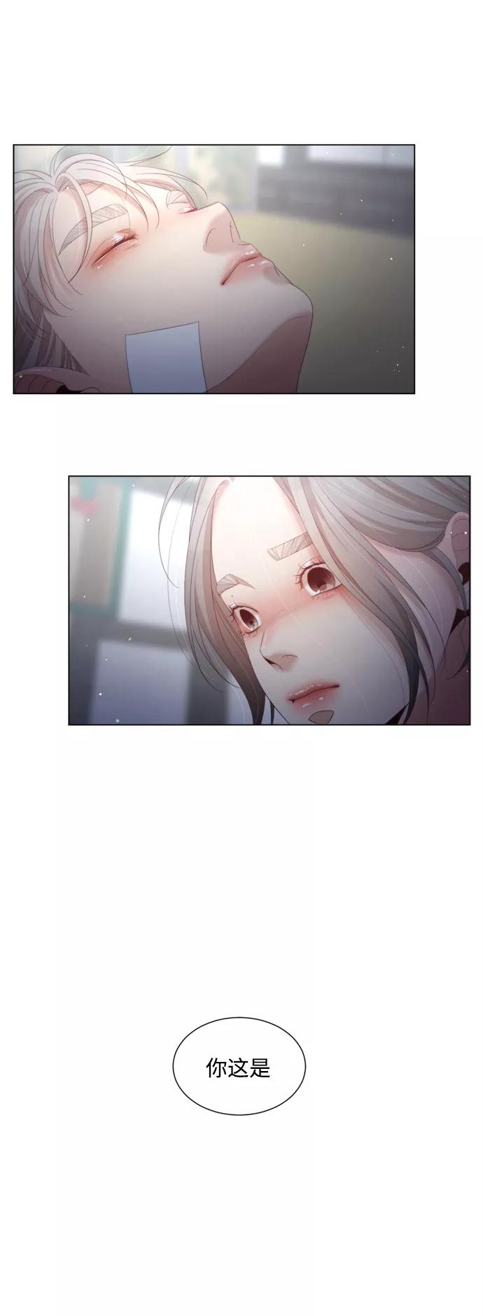 《牵牛和仙女》第130话 第29页