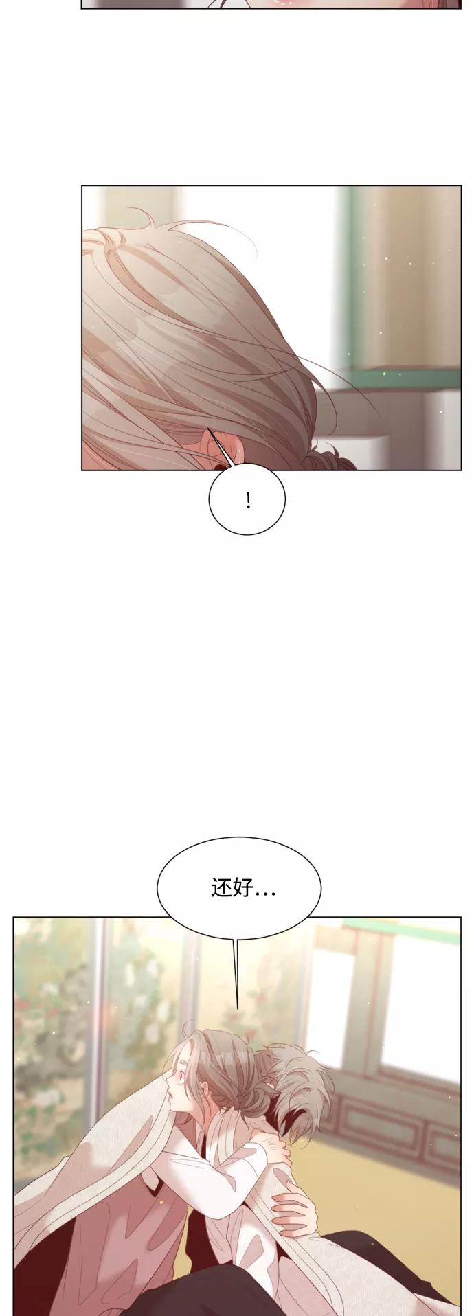 《牵牛和仙女》第130话 第18页