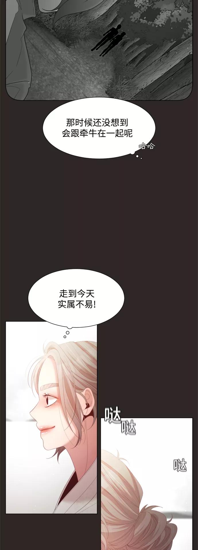 《牵牛和仙女》第130话 第35页