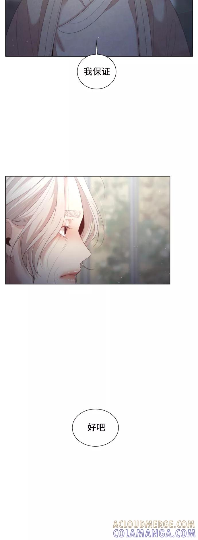 《牵牛和仙女》第130话 第31页