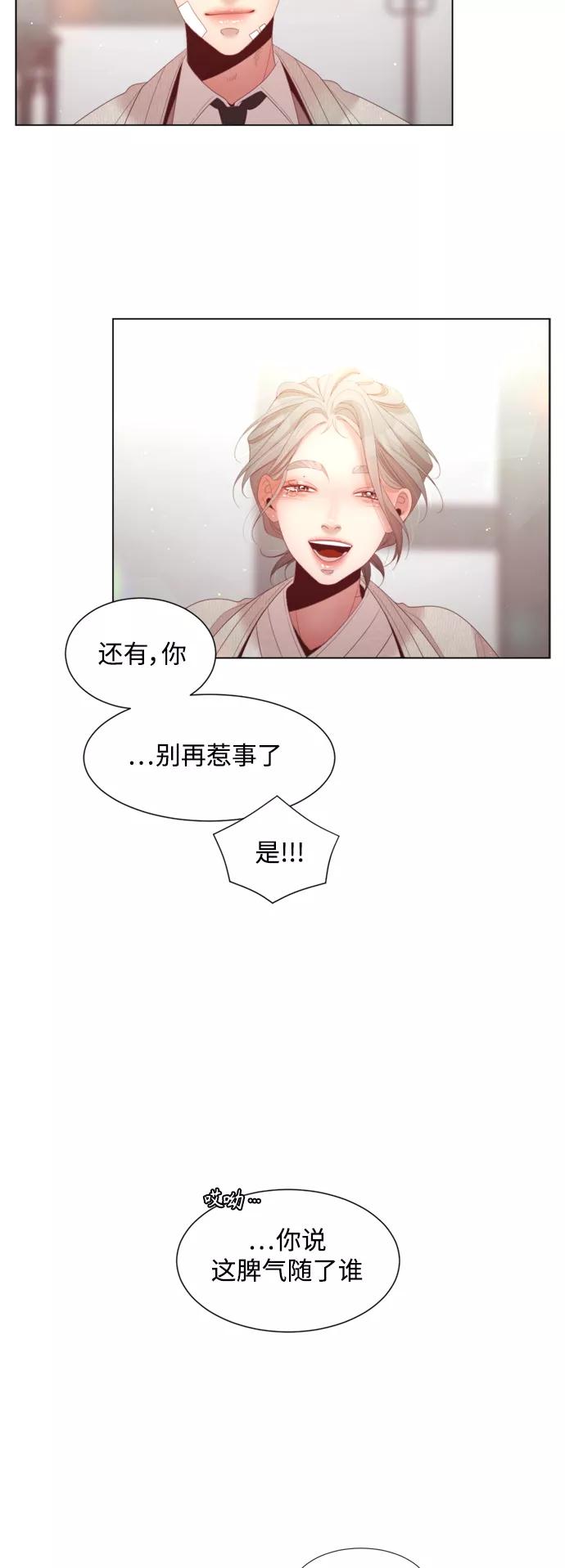 《牵牛和仙女》第131话 第41页