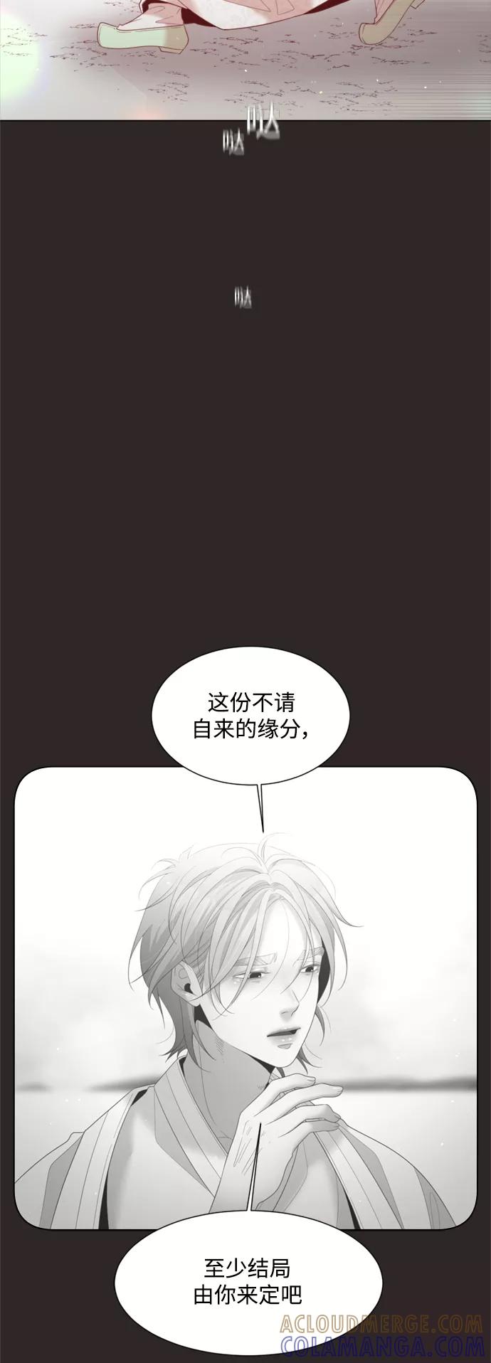 《牵牛和仙女》第131话 第7页
