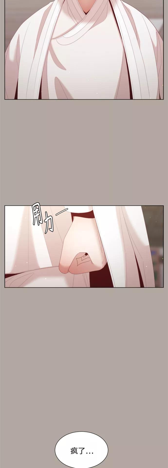 《牵牛和仙女》第131话 第36页