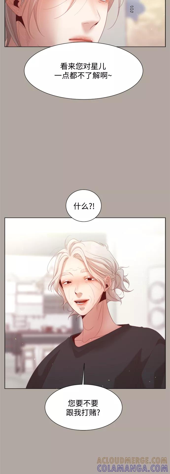 《牵牛和仙女》第131话 第25页