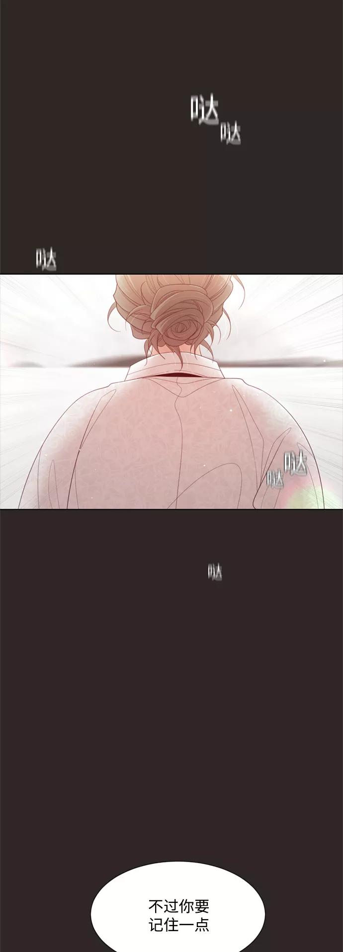 《牵牛和仙女》第131话 第8页