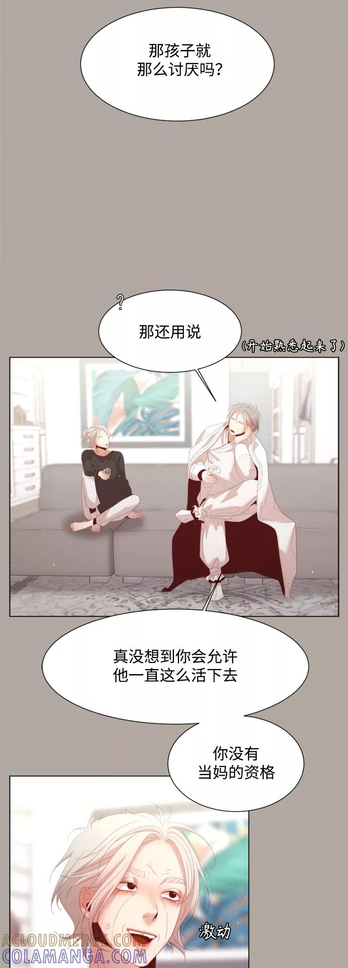 《牵牛和仙女》第131话 第22页