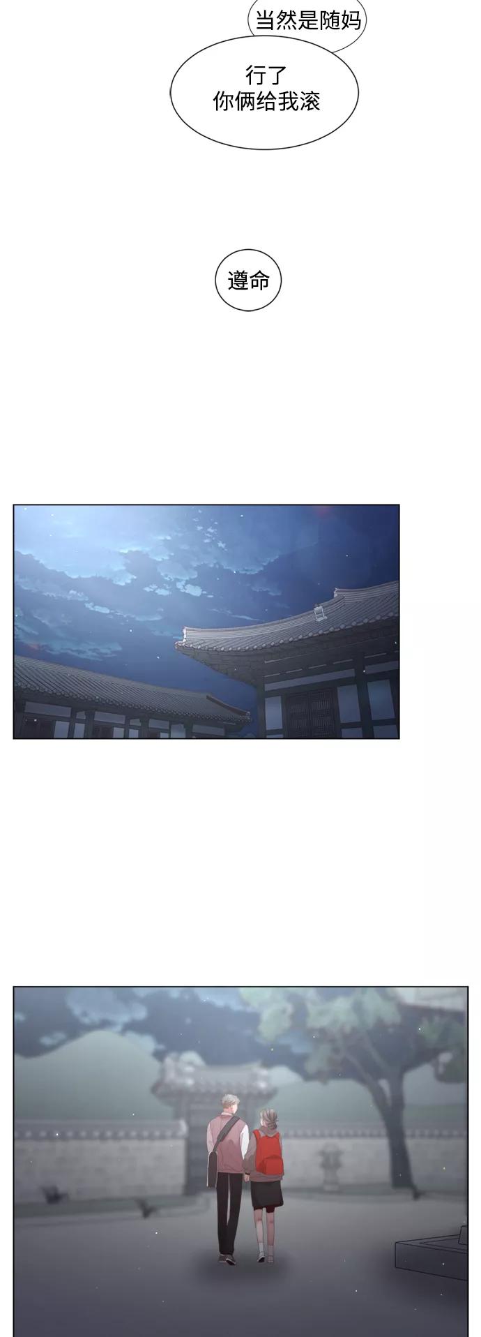 《牵牛和仙女》第131话 第42页
