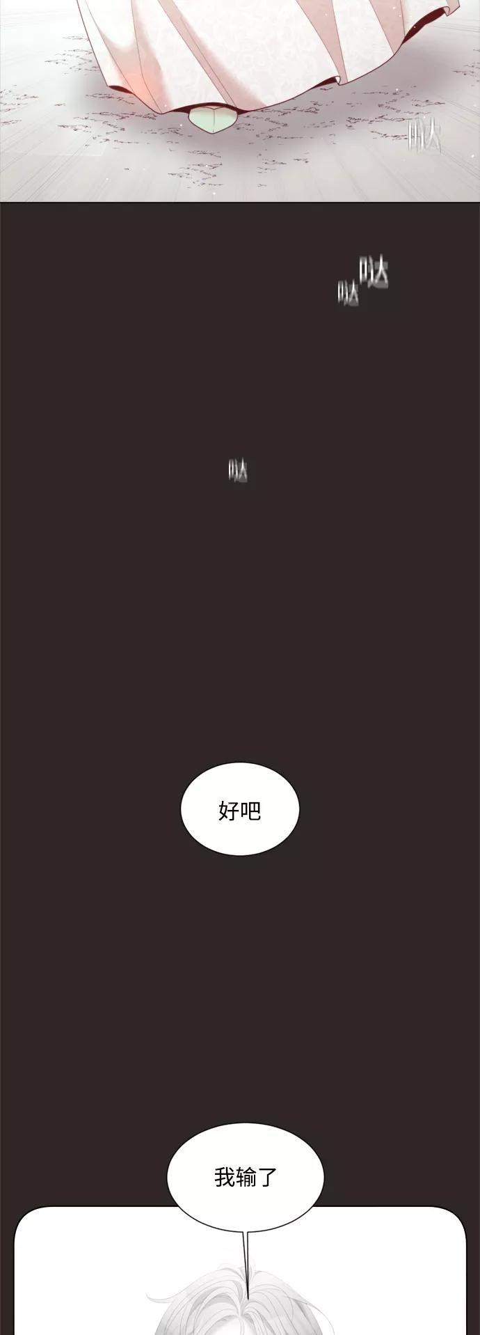 《牵牛和仙女》第131话 第5页
