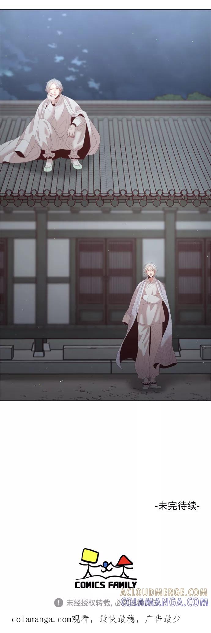《牵牛和仙女》第131话 第46页