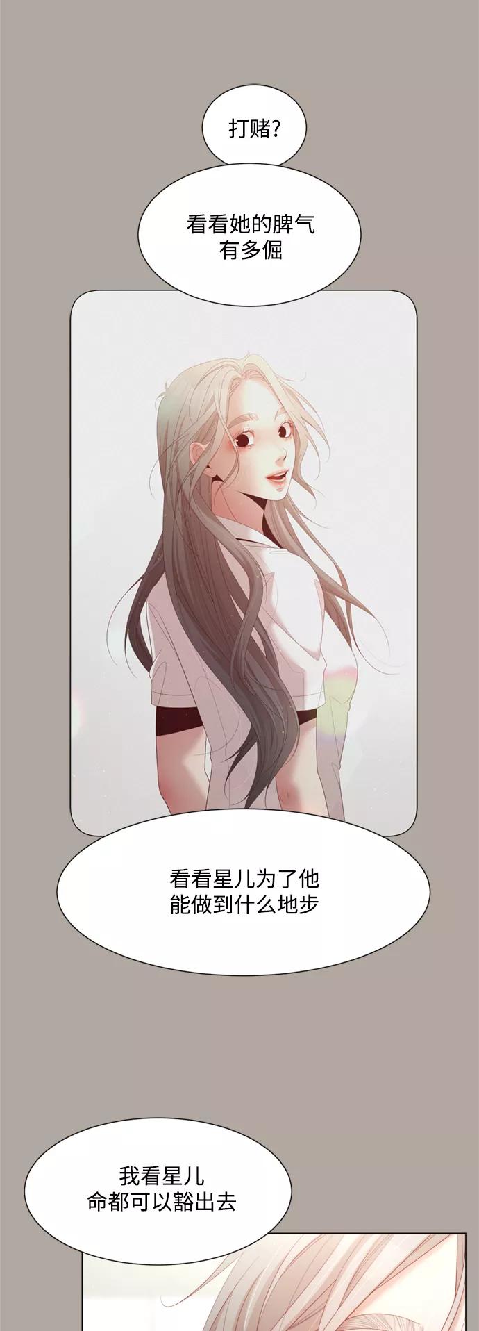 《牵牛和仙女》第131话 第26页