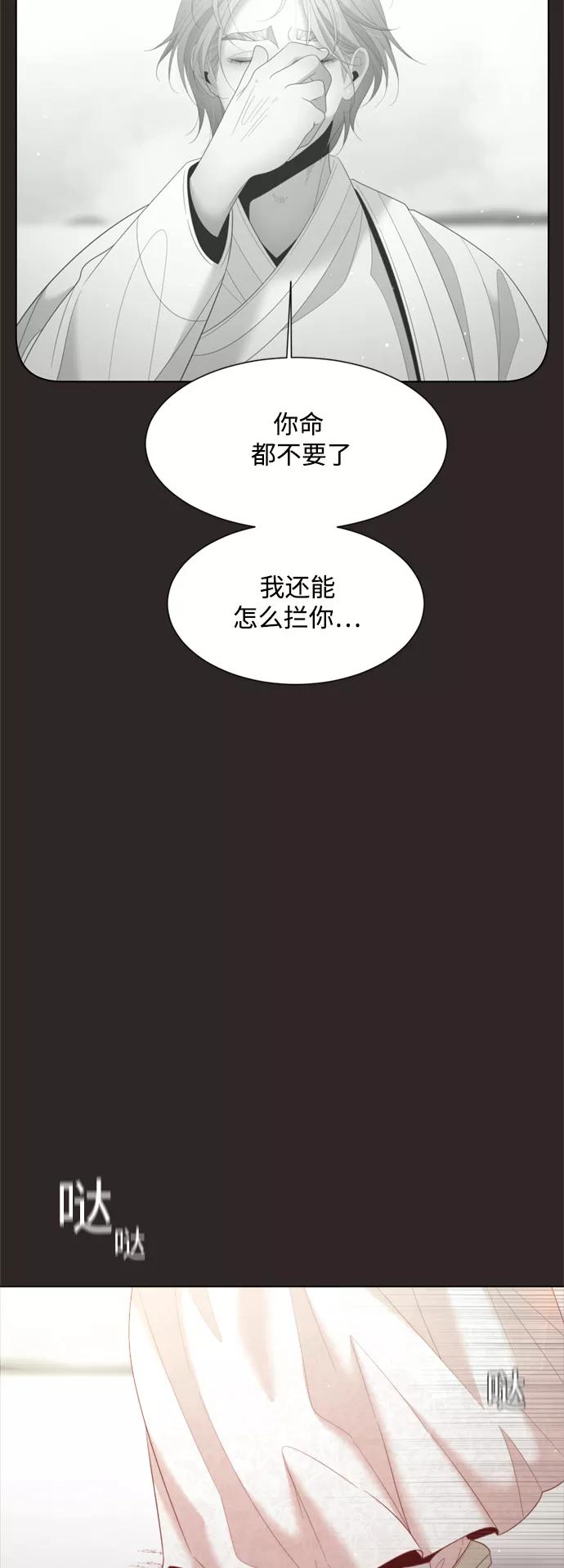 《牵牛和仙女》第131话 第6页