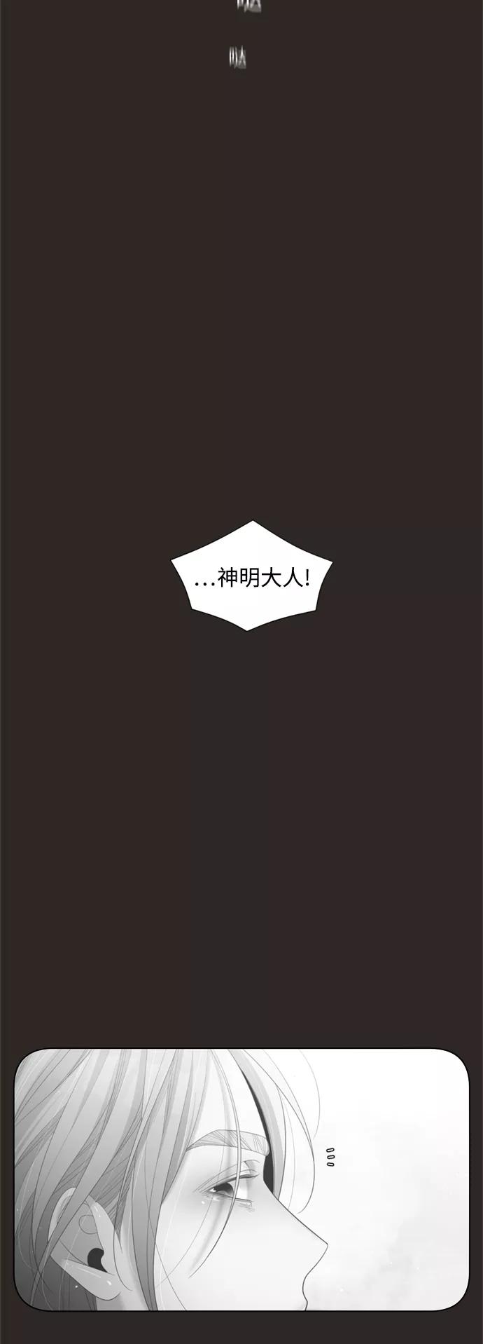 《牵牛和仙女》第131话 第11页