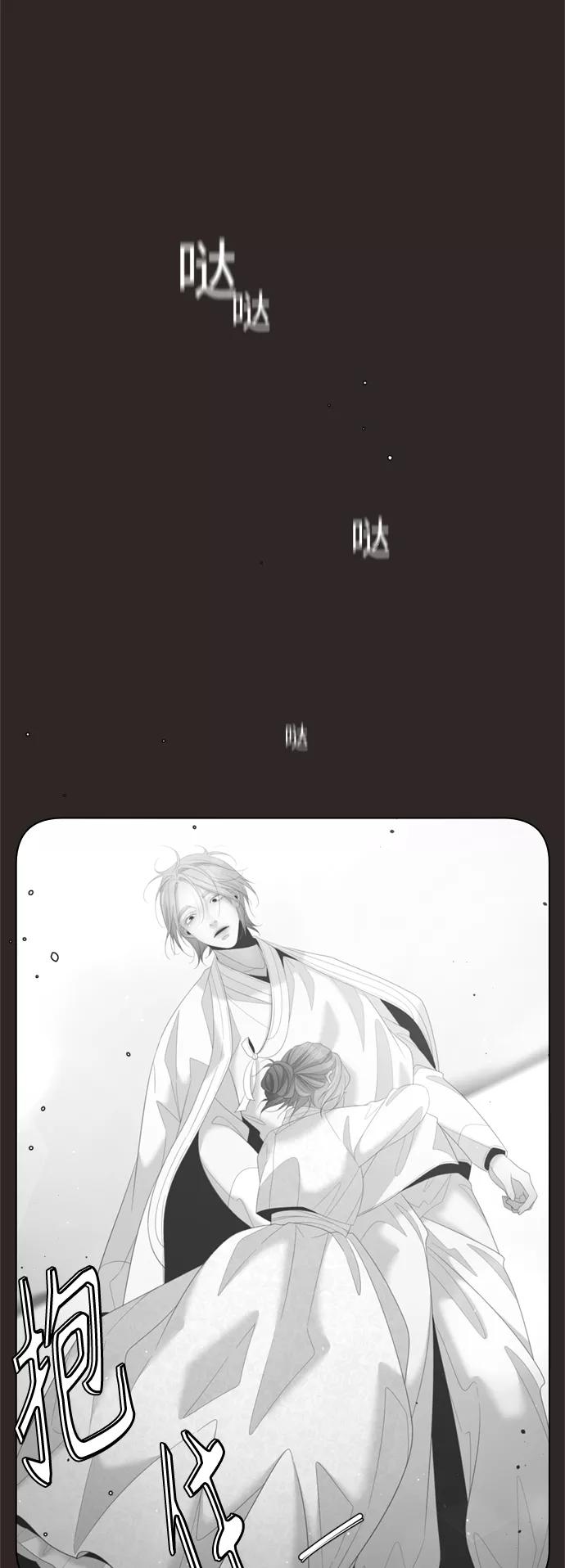 《牵牛和仙女》第131话 第12页