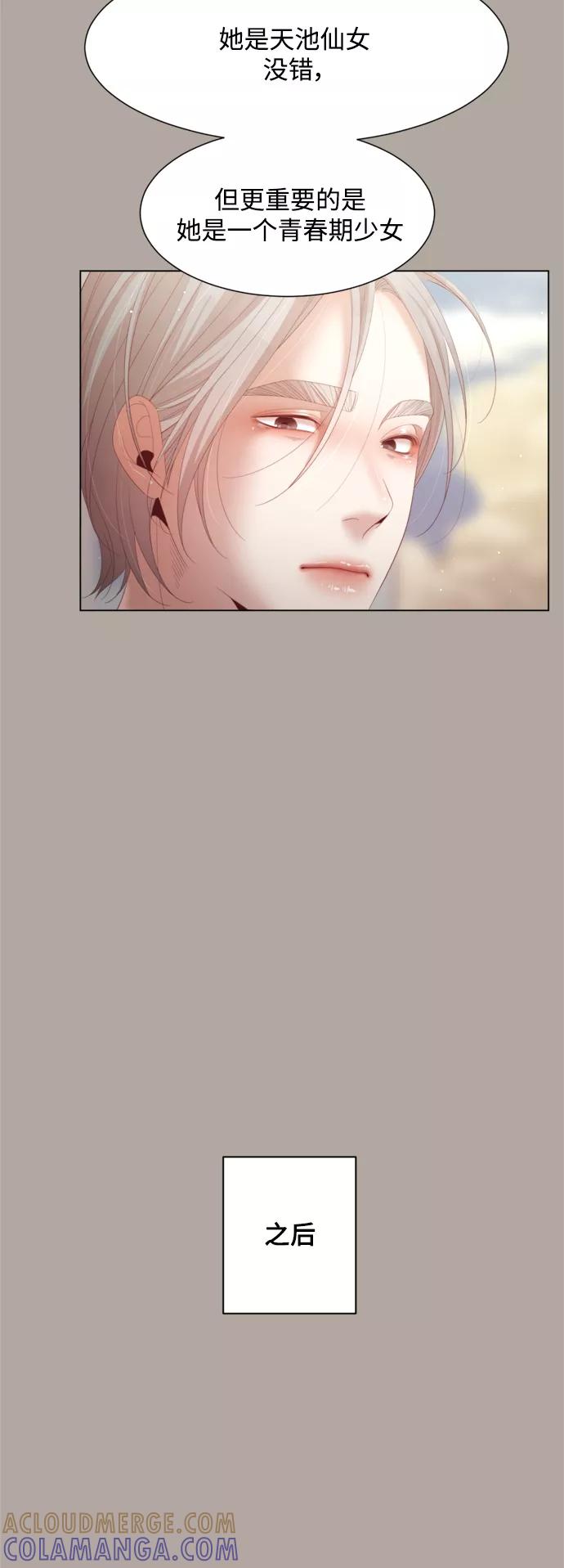 《牵牛和仙女》第131话 第28页